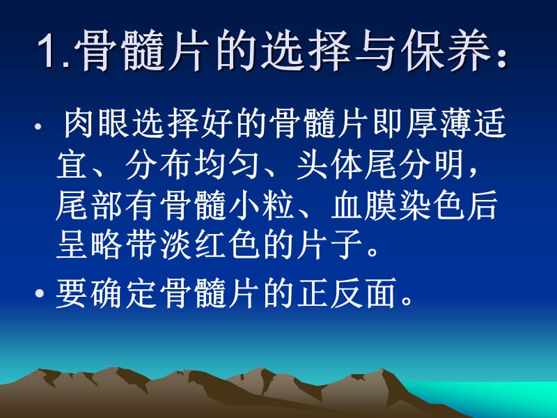 红细胞系形态识别.ppt_第1页