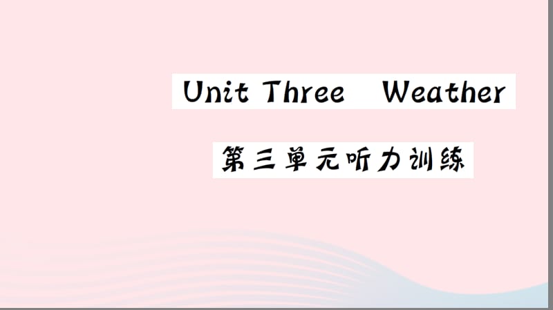 四年级英语下册Unit3Weather听力训练习题课件人教PEP版_第1页