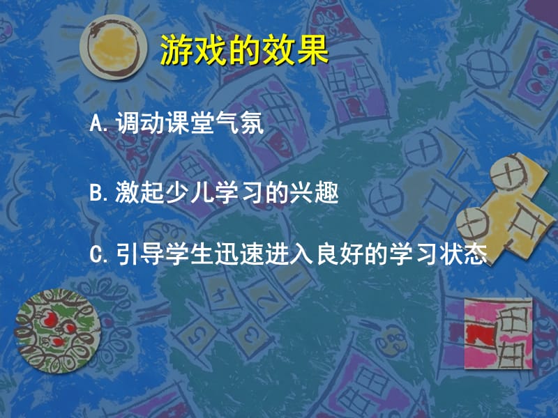 百种英语课堂互动小游戏汇总.ppt_第2页