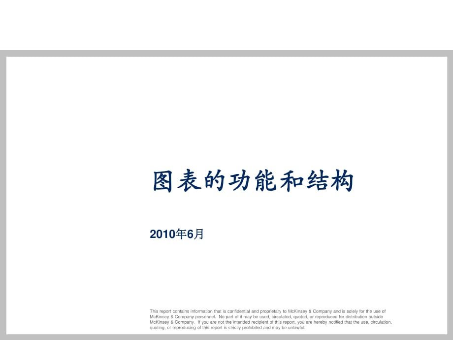 《图标的功能和结构》PPT课件.ppt_第1页