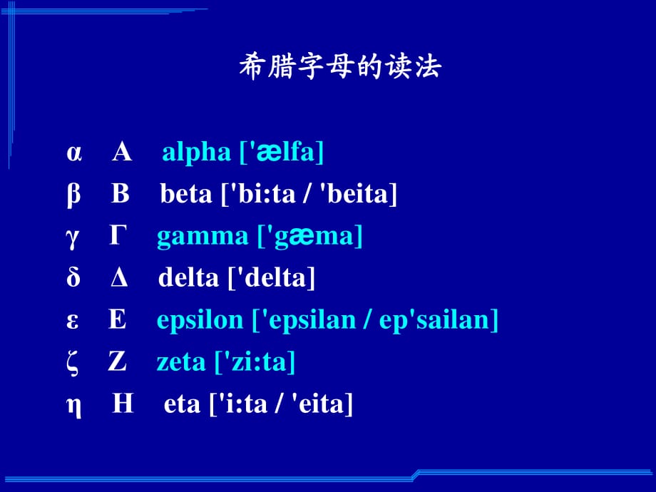 《数学基本知识》PPT课件.ppt_第1页