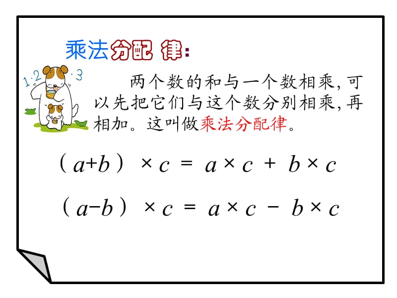 用字母表示数例题.ppt_第3页