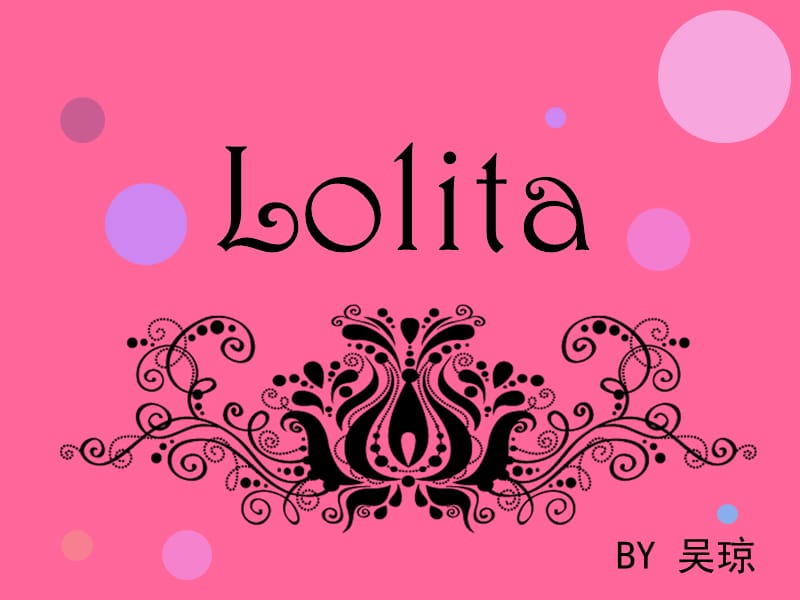 《Lolita洛丽塔简介》PPT课件.ppt_第1页