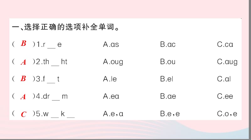 六年级英语下册Unit4ThenandnowPartB（第三课时）习题课件人教PEP版_第3页