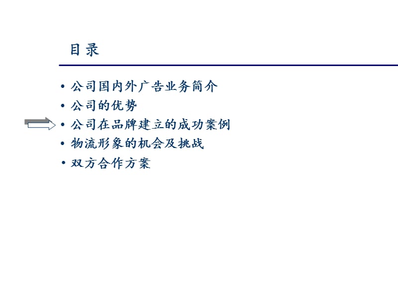 《品牌建立选》PPT课件.ppt_第1页