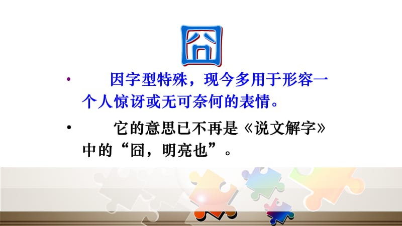 新词新语与流行文化课件.ppt_第3页