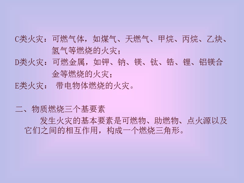 火灾自动报警原理.ppt_第3页