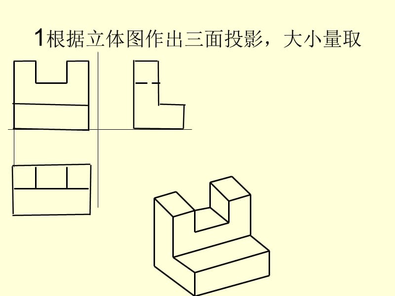 画法几何习题集答案.ppt_第1页