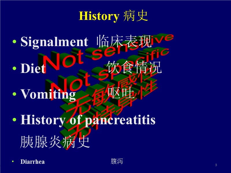 重新认识胰腺炎ppt课件_第3页