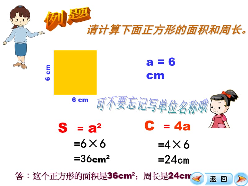 用字母表示数第二课时.ppt_第3页