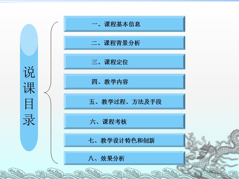 电气控制与PLC说课课件.ppt_第2页