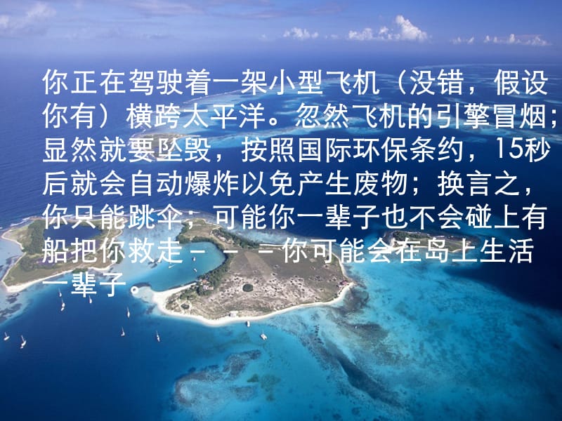 职业兴趣-霍兰德职业类型理论.ppt_第3页