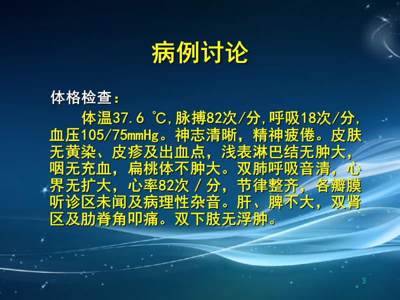 泌尿系感染(尿路感染).ppt_第3页