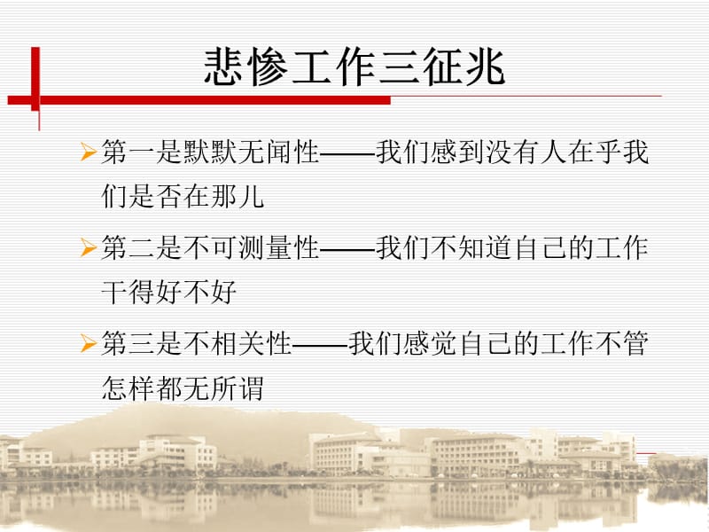 职业生涯评估与修正.ppt_第3页