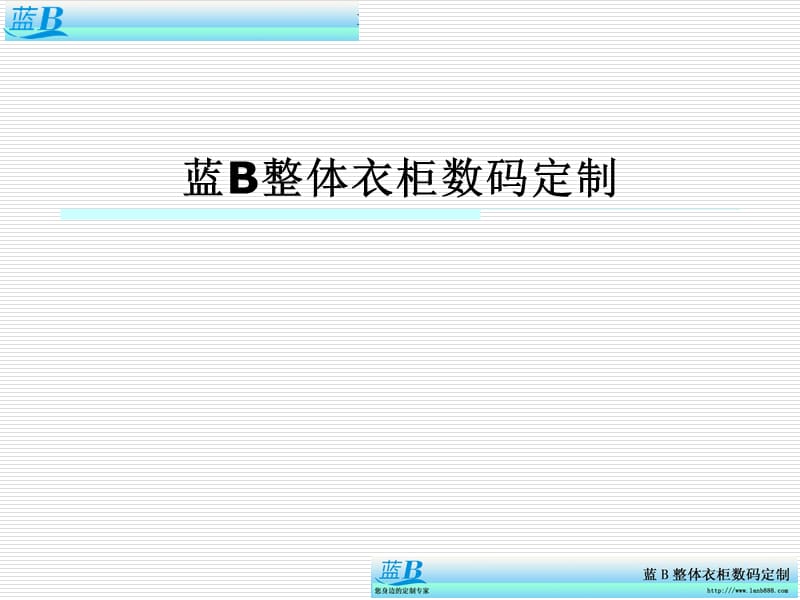 《家具公司介紹》PPT課件.ppt_第1頁