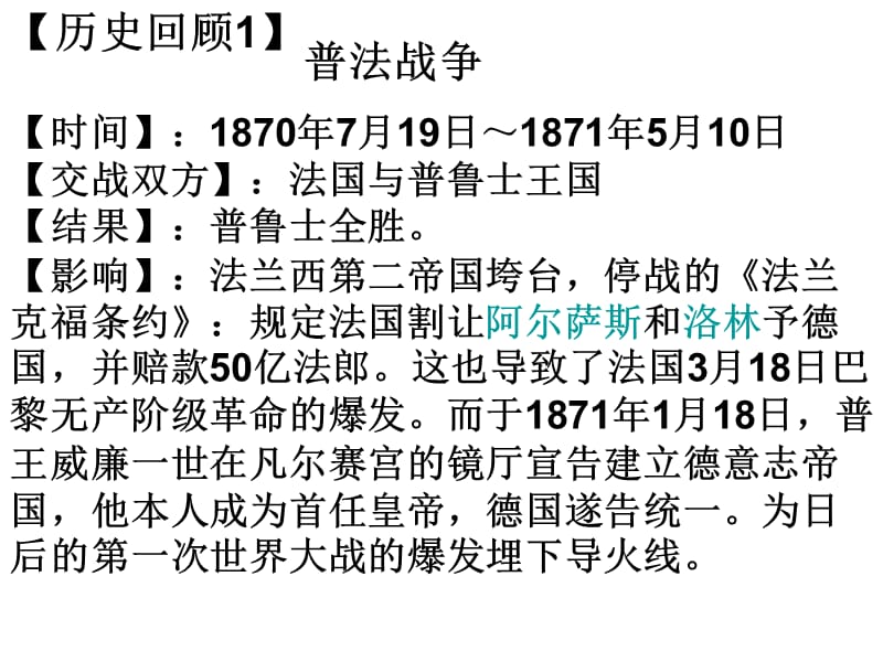 矿产资源合理开发与区域可持续发展.ppt_第1页