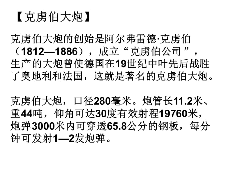 矿产资源合理开发与区域可持续发展.ppt_第3页