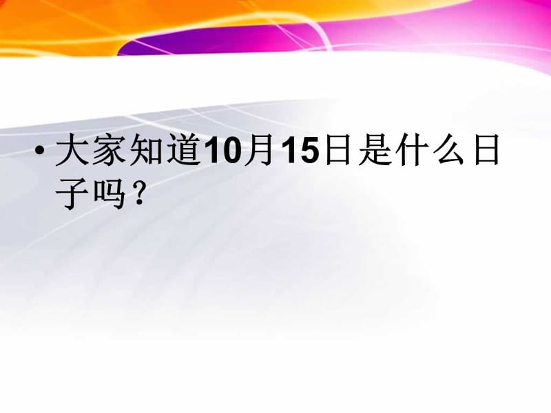 手衛(wèi)生《-手衛(wèi)生規(guī)范培訓(xùn)》培訓(xùn)課件.ppt_第1頁(yè)