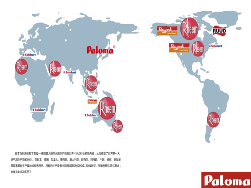 百乐满热水器PPT资料.ppt_第3页