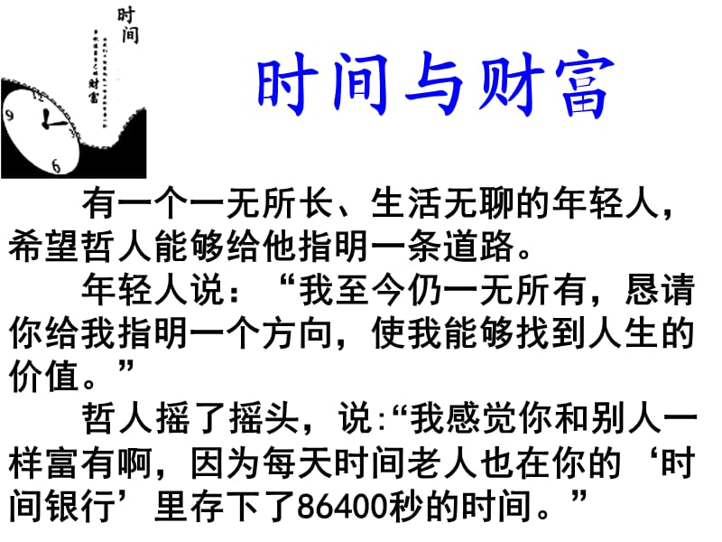 《文言文翻譯yi》PPT課件.ppt_第1頁