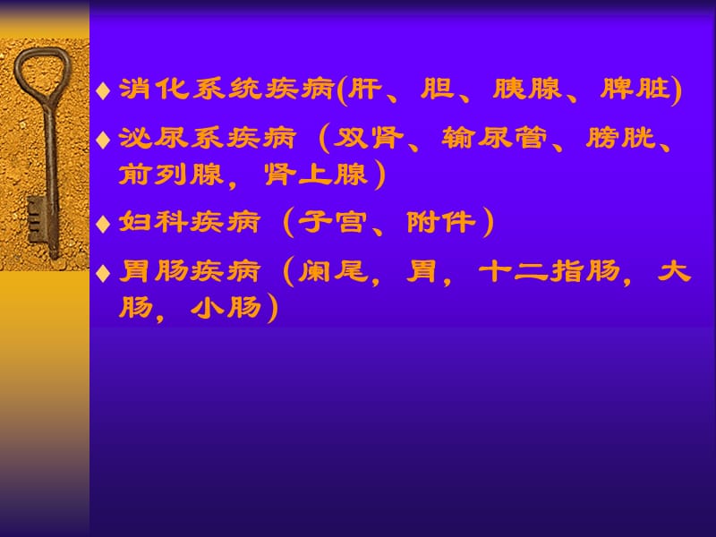 腹部超声入门幻灯.ppt_第2页