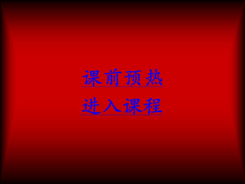 电子琴学习入门教程.ppt_第2页