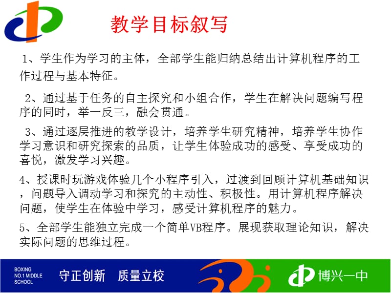 编制计算机程序解决问题PPT.ppt_第3页