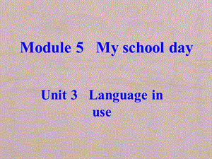 module 5 my school day unit3ppt課件