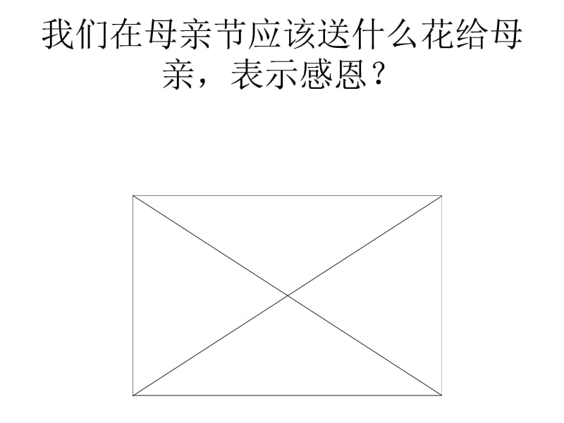 生活类题目知识竞赛.ppt_第1页