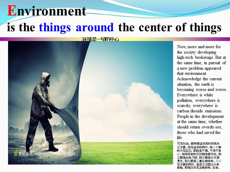 环境保护PPT(英文版).ppt_第2页