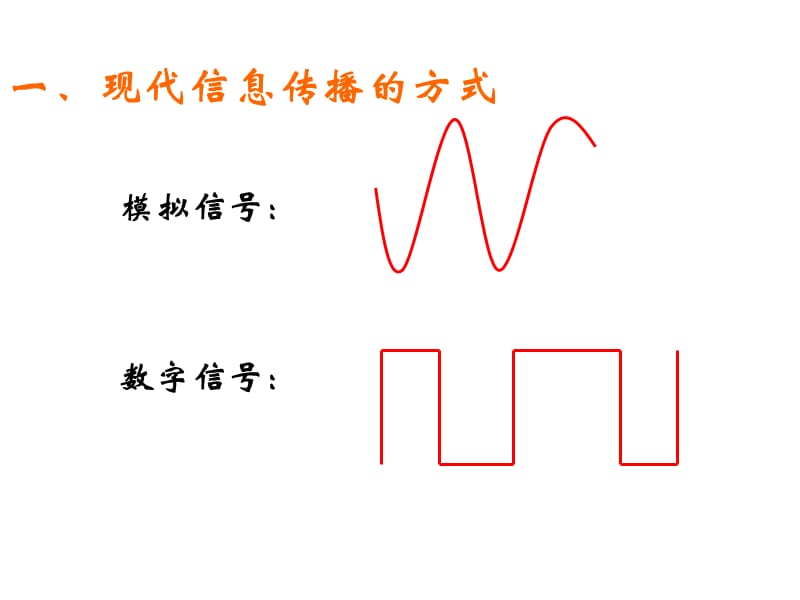 简单的逻辑电路(公开课).ppt_第2页