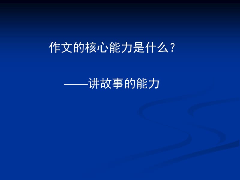 《培訓(xùn)心得體會》PPT課件.ppt_第1頁