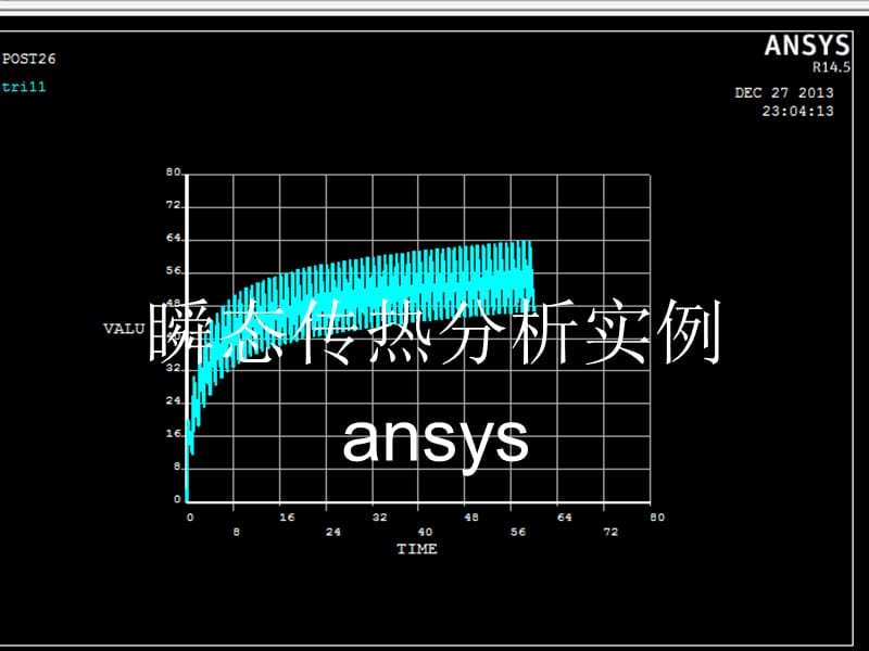 瞬态传热分析实例.ppt_第1页