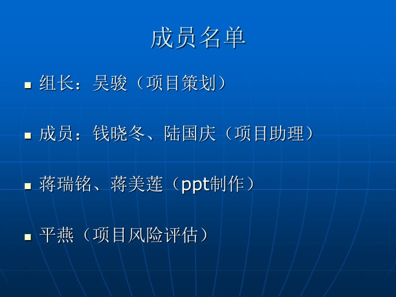 网络信息安全项目总结.ppt_第2页