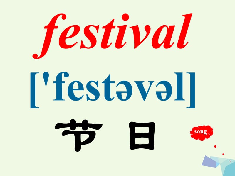 六年级英语上册Unit2It’saveryimportantfestival课件外研版（一起）_第1页