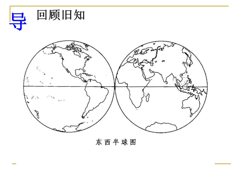 《多變的天氣》PPT課件.ppt_第1頁