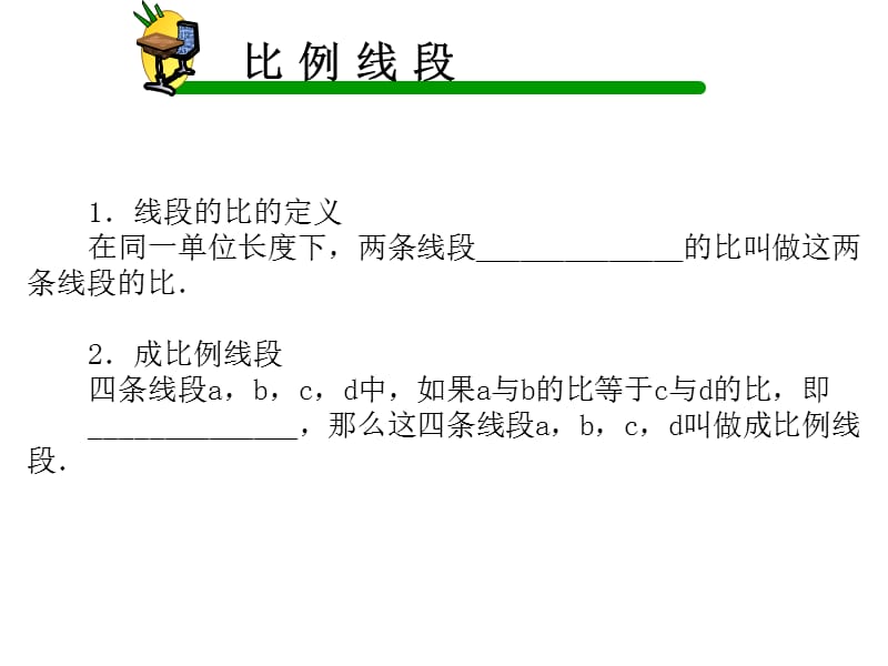 相似三角形的判定PPT.ppt_第2页