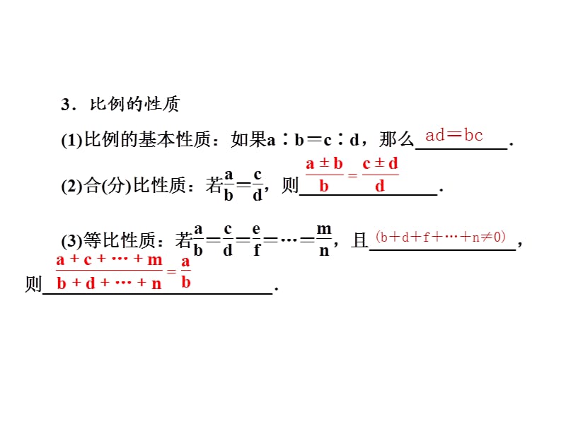 相似三角形的判定PPT.ppt_第3页