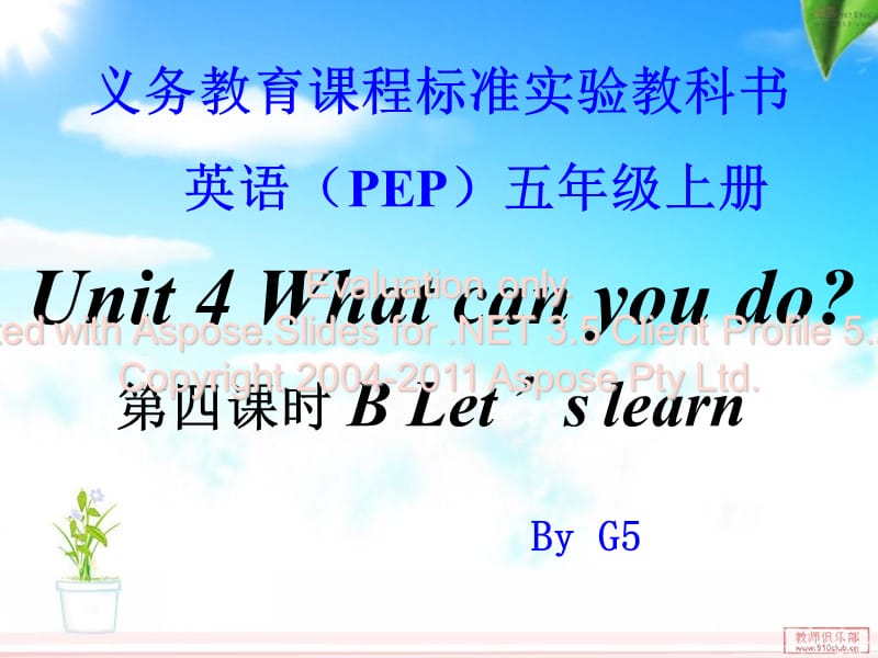 《PEP小学英语》五年级上册Unit4第四课时说课课件.ppt_第1页