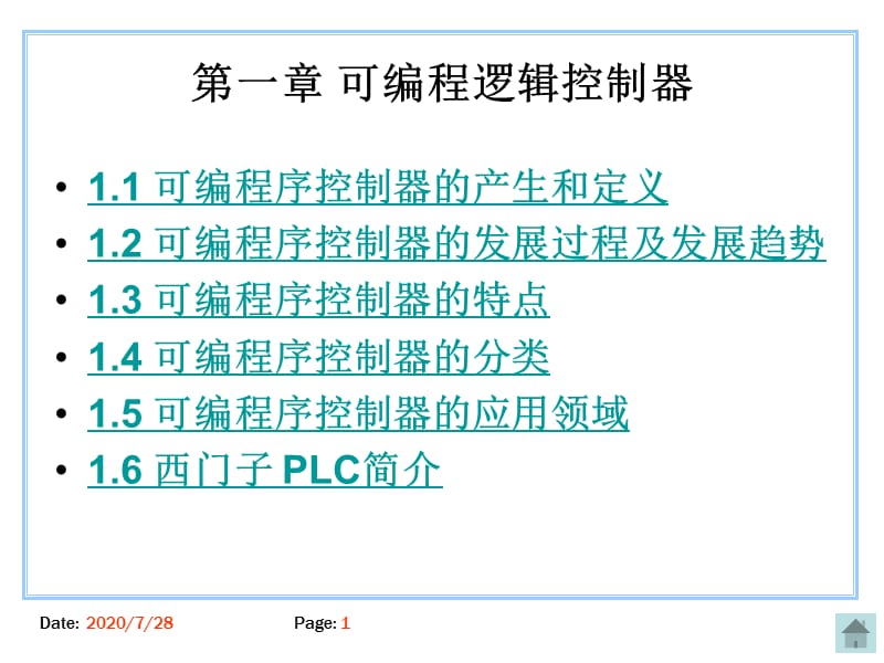 《可編程邏輯控制器》PPT課件.ppt_第1頁