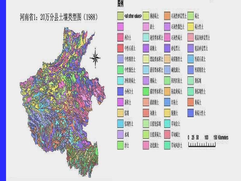 河南省土壤类型分布概况及土壤性质.ppt_第3页