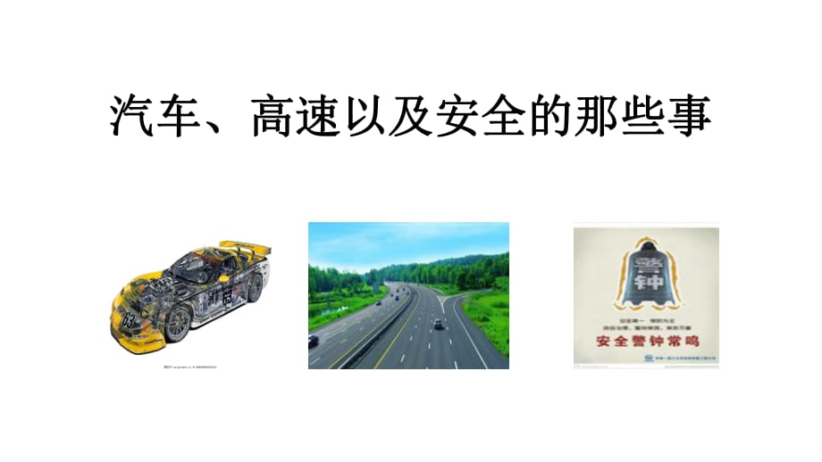 家長進課堂PPT課件.ppt_第1頁