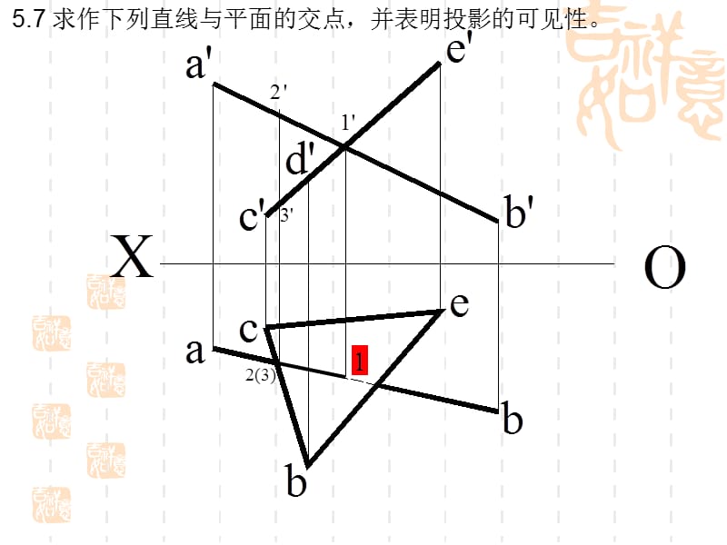 画法几何线面及面面相交.ppt_第1页