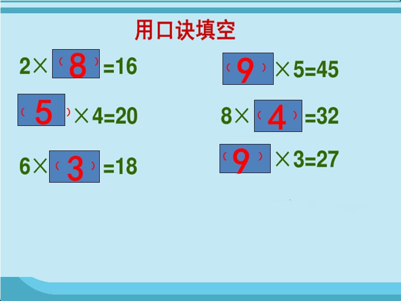 北师大版二年级上册数学《回家路上》.ppt_第1页