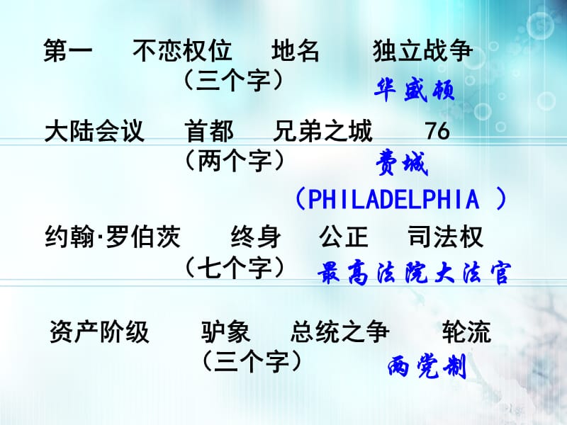 《宪法高考试题》PPT课件.ppt_第3页