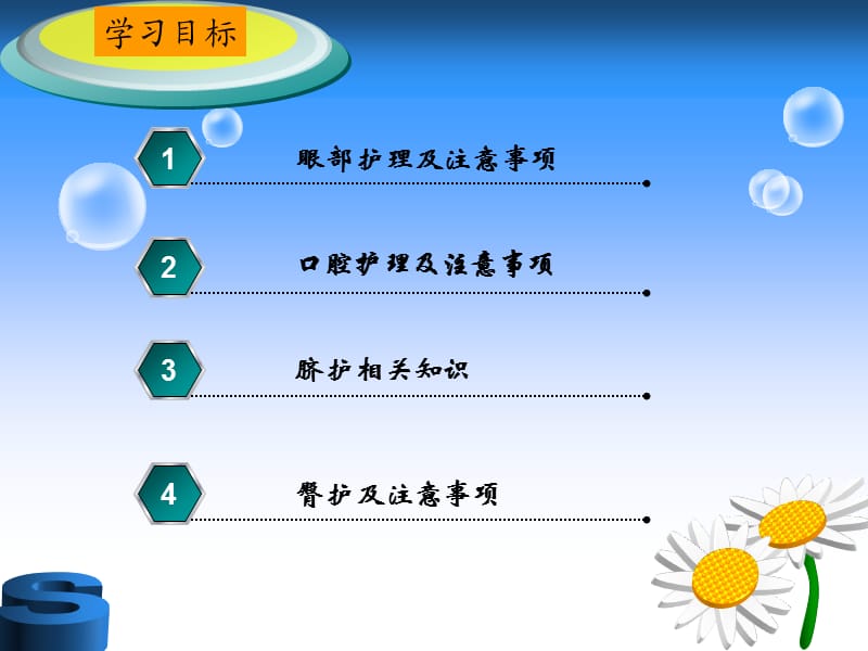 新生儿眼口脐臀护理相关知识.ppt_第2页