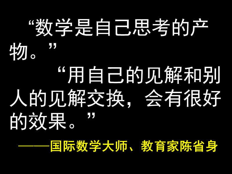 百分数的认识-黄爱华.ppt_第2页