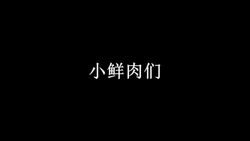 老师抖音快闪自我介绍.ppt_第3页