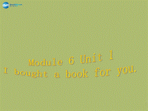 六年級英語下冊 Module 6 Unit 1 I bought a book for you課件1 外研版（一起）