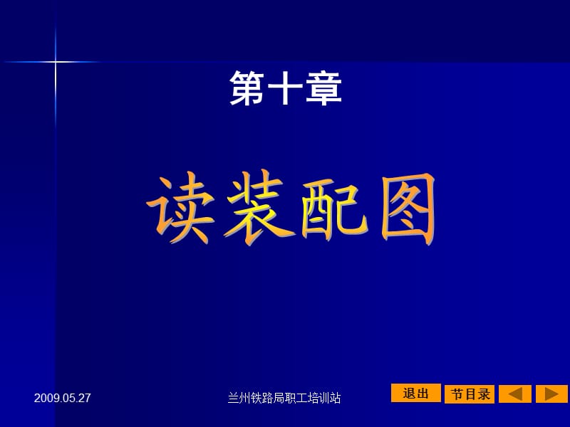 《dzpt读装配图》PPT课件.ppt_第1页